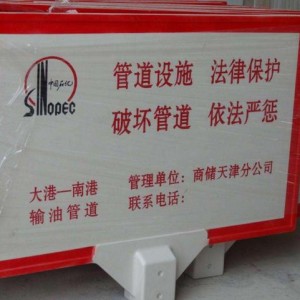 国能（福州）热电有限公司标识牌整改筑牢零非停安全堡垒
